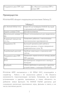 Страница 7