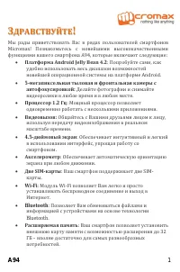 Страница 1