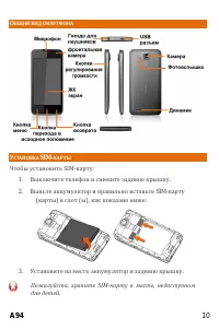 Страница 10