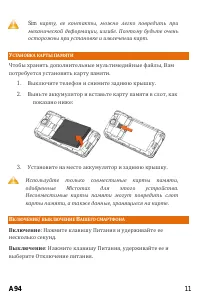 Страница 11