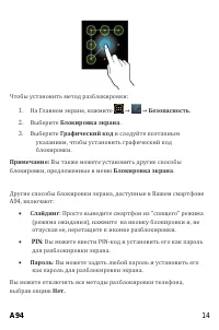 Страница 14