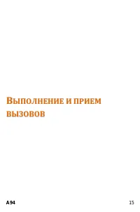 Страница 15