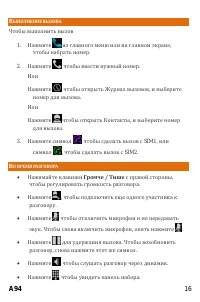 Страница 16