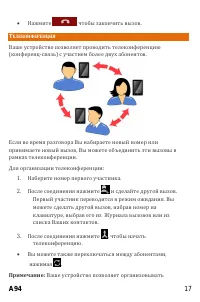 Страница 17
