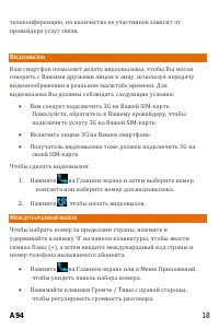 Страница 18