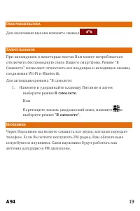Страница 19