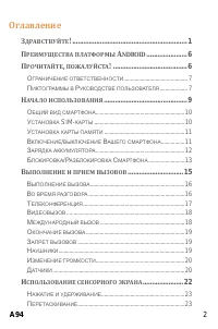 Страница 2