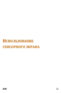 Страница 22