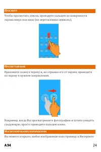 Страница 24