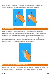 Страница 25