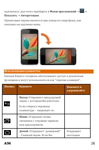 Страница 26