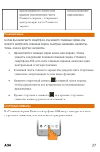 Страница 27