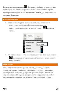 Страница 28