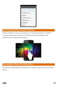 Страница 29