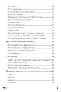 Страница 3
