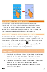 Страница 30