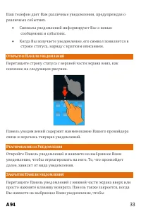 Страница 33