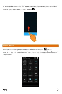 Страница 34