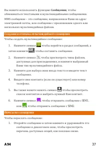 Страница 37