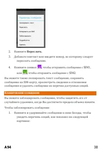 Страница 38