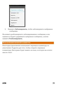 Страница 39