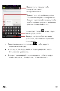 Страница 40