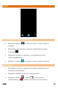 Страница 42