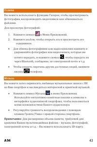Страница 43