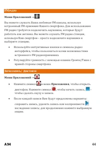 Страница 44