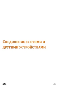 Страница 45