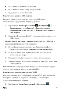 Страница 47