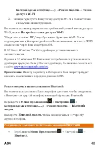 Страница 48