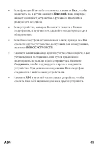 Страница 49