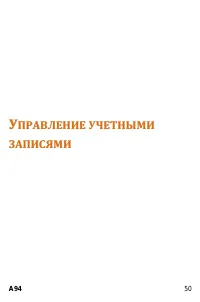 Страница 50