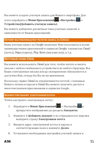 Страница 51