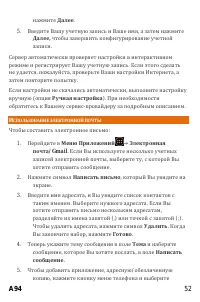 Страница 52