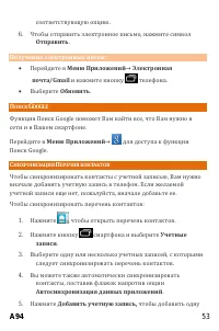 Страница 53