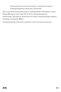 Страница 54