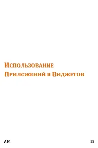 Страница 55