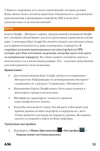 Страница 56