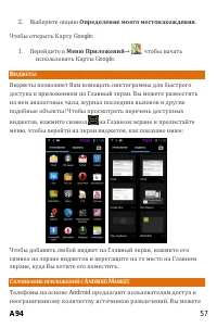 Страница 57