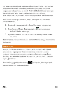 Страница 58