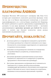 Страница 6