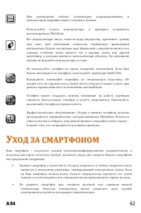 Страница 62