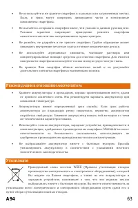 Страница 63