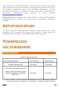 Страница 64