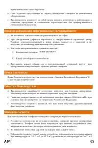 Страница 65