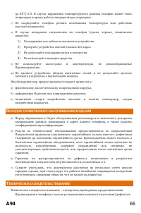 Страница 66
