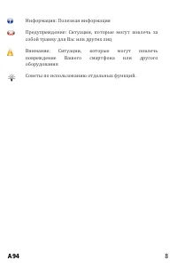 Страница 8