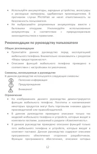 Страница 12